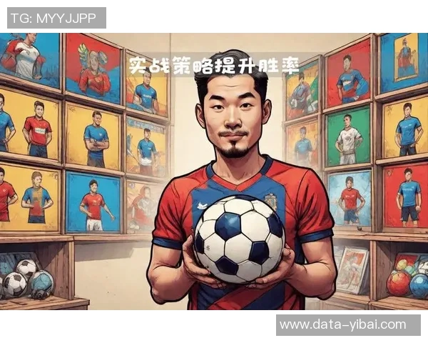 今天竞彩足球推荐分析与投注策略分享助您赢得比赛胜利